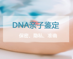 广东人民医院亲子鉴定预约办理(附亲子鉴定办理攻略)