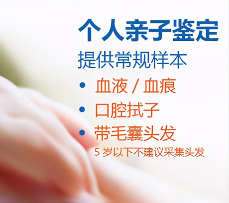 丽水私密亲子鉴定哪里办理,丽水个人亲子鉴定机构联系电话及地址