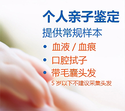 丽水私密亲子鉴定哪里办理，丽水个人亲子鉴定机构联系电话及地址