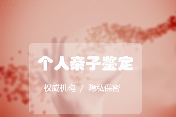 宿州医院办理亲子鉴定价钱, 宿州医院办理亲子鉴定价钱,