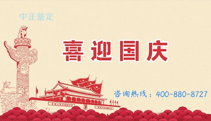 新民市亲子鉴定机构资质