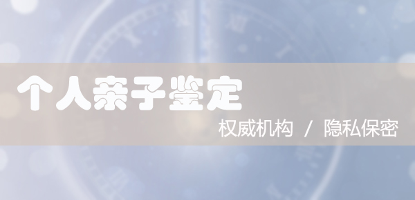 鸡西产前亲子鉴定在哪,鸡西怀孕亲子鉴定预约流程 鸡西产前亲子鉴定在哪,鸡西怀孕亲子鉴定预约流程