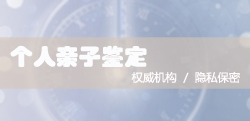 淮安怀孕亲子鉴定中心咨询预约，淮安怀孕亲子鉴定机构电话地址查询