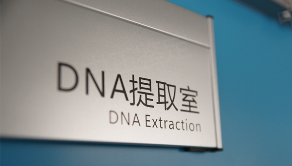 大同隐私DNA亲子鉴定机构预约办理,大同隐私亲子鉴定机构在什么地方 大同隐私DNA亲子鉴定机构预约办理,大同隐私亲子鉴定机构在什么地方