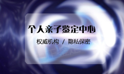 宣城正规的亲子鉴定检测机构在哪里有(附2026年鉴定办理攻略)