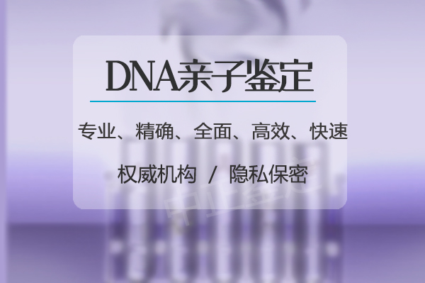 宣城正规的亲子鉴定检测机构在哪里有, 宣城正规的亲子鉴定检测机构在哪里有,