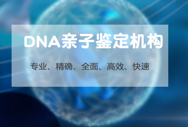 莆田孕期亲子鉴定中心联系电话和地址, 莆田孕期亲子鉴定中心联系电话和地址,