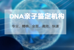 六安权威司法亲子鉴定中心哪有