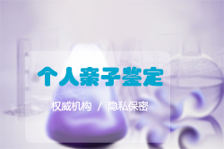 东城区有迁户亲子鉴定中心吗，东城区上户口亲子鉴定怎么样预约办理
