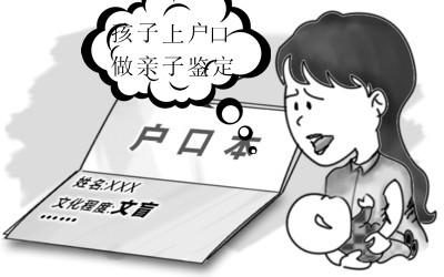 安徽落户亲子鉴定办理