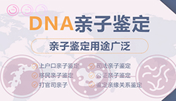 金华亲子鉴定中心哪里做的准，金华DNA鉴定机构预约电话