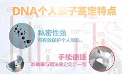 临汾个人DNA亲子鉴定到哪里做，临汾隐私亲子鉴定机构地点