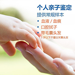 隐私DNA亲子鉴定机构在哪（华鉴中正更正规）