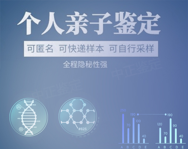 包头私密亲子鉴定机构预约,包头个人亲子鉴定中心在哪有 包头私密亲子鉴定机构预约,包头个人亲子鉴定中心在哪有