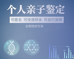 兴安盟私密亲子鉴定中心在哪里（华鉴不错）