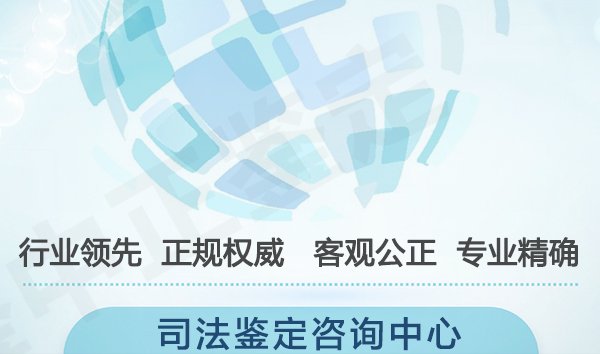 亳州司法亲子鉴定中心预约电话, 亳州司法亲子鉴定中心预约电话,