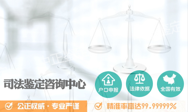 河南司法亲子鉴定办理