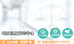 安徽司法亲子鉴定办理