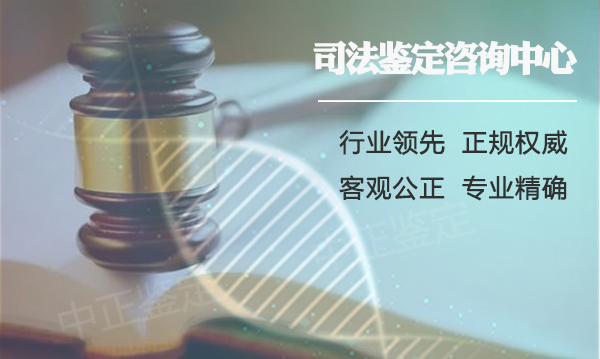 丹东司法DNA亲子鉴定中心电话号码, 丹东司法DNA亲子鉴定中心电话号码,