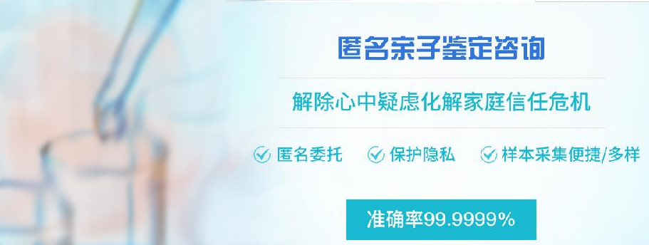 安庆个人亲子鉴定准确吗,安庆隐私亲子鉴定机构在哪 安庆个人亲子鉴定准确吗,安庆隐私亲子鉴定机构在哪