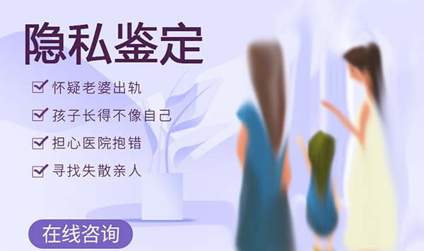 芜湖私密亲子鉴定结果会不会有问题,芜湖隐私亲子鉴定机构在哪里有 芜湖私密亲子鉴定结果会不会有问题,芜湖隐私亲子鉴定机构在哪里有