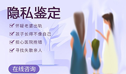 包头匿名亲子鉴定哪里能办理，包头个人亲子鉴定中心联系电话和地址