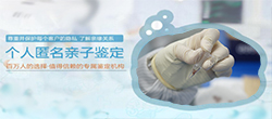 芜湖匿名亲子鉴定哪里办理，芜湖匿名亲子鉴定机构地址