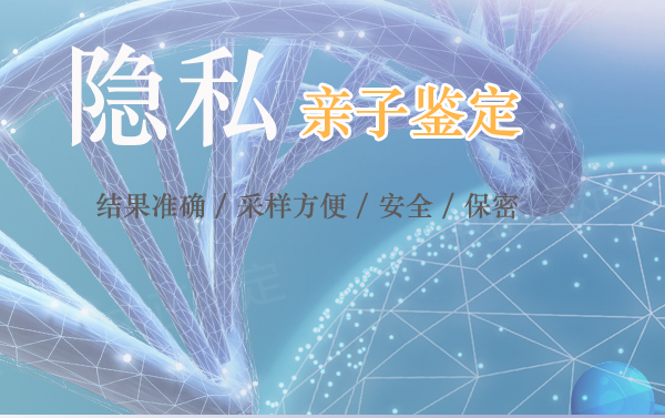 莆田血缘检测哪里能做,莆田亲子鉴定机构多少钱