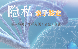 湖州亲子鉴定机构准确可靠吗，湖州亲子鉴定中心预约