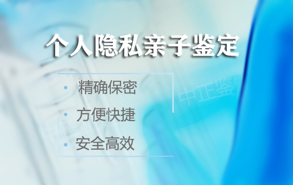上海正规血缘检测医院,上海体检中心亲子鉴定流程 上海正规血缘检测医院,上海体检中心亲子鉴定流程