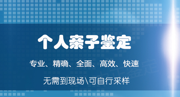 池州私密亲子鉴定到哪里办理,池州隐私亲子鉴定中心电话地址 池州私密亲子鉴定到哪里办理,池州隐私亲子鉴定中心电话地址