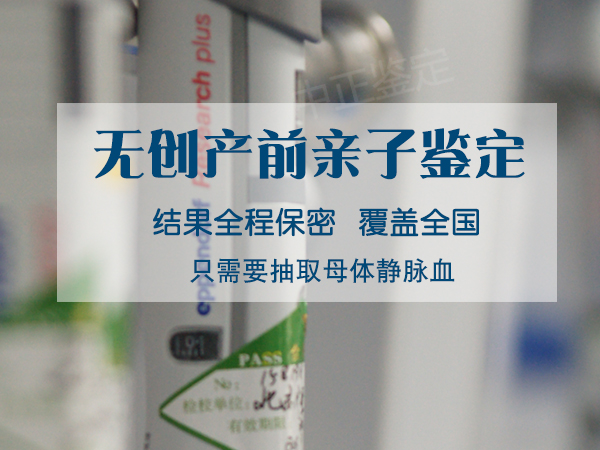 吉林怀孕亲子鉴定中心查询, 吉林怀孕亲子鉴定中心查询,