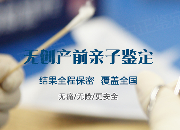 长春产前亲子鉴定在什么地方做,长春孕期亲子鉴定预约办理 长春产前亲子鉴定在什么地方做,长春孕期亲子鉴定预约办理