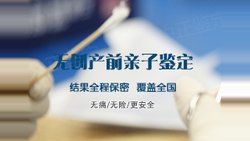西藏孕期亲子鉴定办理