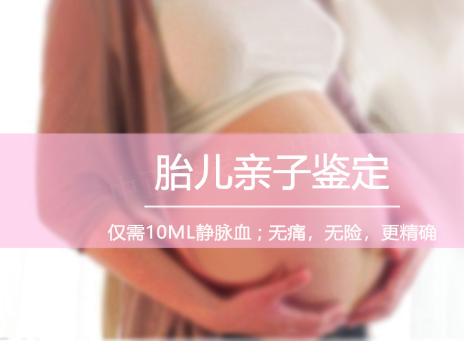 秦皇岛产前亲子鉴定机构到哪里, 秦皇岛产前亲子鉴定机构到哪里,