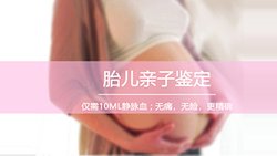 海南孕期亲子鉴定办理