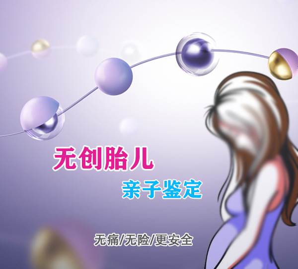 廊坊孕期亲子鉴定哪里能办理,廊坊孕期亲子鉴定预约流程 廊坊孕期亲子鉴定哪里能办理,廊坊孕期亲子鉴定预约流程