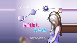 南京孕期亲子鉴定办理