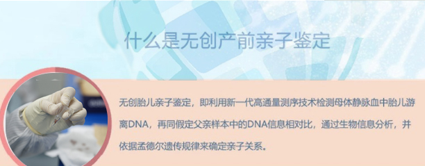 呼和浩特正规的胎儿DNA鉴定机构哪有, 呼和浩特正规的胎儿DNA鉴定机构哪有,