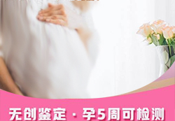 松原产前亲子鉴定机构正规机构有哪些