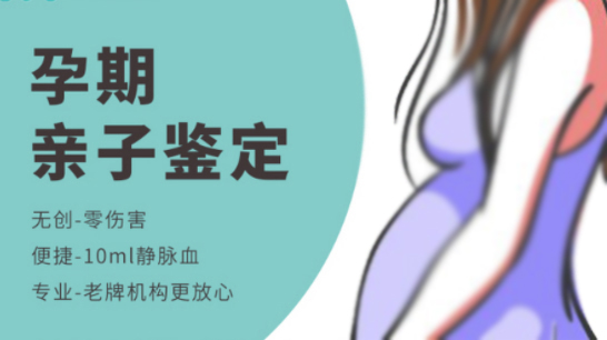通化产前亲子鉴定中心地址在哪里, 通化产前亲子鉴定中心地址在哪里,