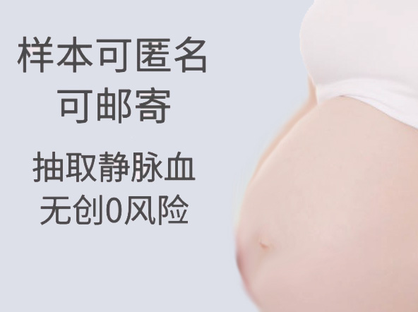 宣城胎儿亲子鉴定机构联系电话和地址,
