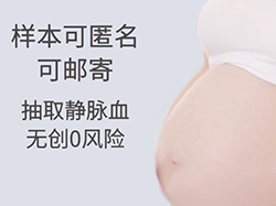 宣城胎儿亲子鉴定机构联系电话和地址检测咨询