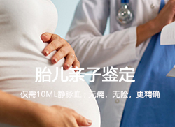 七台河孕期亲子鉴定机构预约办理，七台河孕期亲子鉴定机构地址和电话