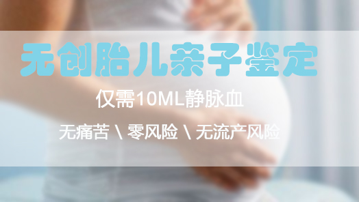 浙江孕期亲子鉴定机构电话是多少,