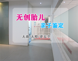 新疆孕期亲子鉴定机构在哪里有