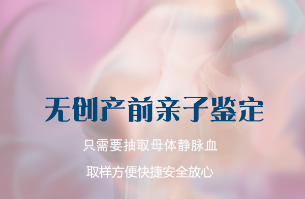 石家庄产前亲子鉴定机构哪里有, 石家庄产前亲子鉴定机构哪里有,