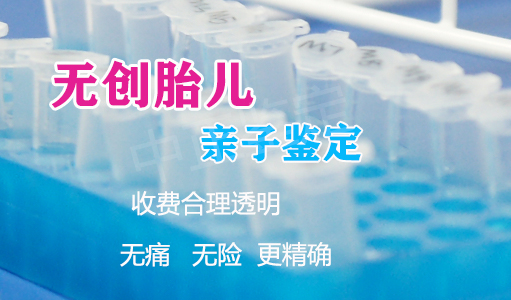 延边妊娠DNA亲子鉴定中心电话,