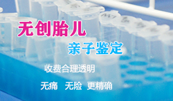 黑龙江胎儿亲子鉴定机构出结果时间，黑龙江产前亲子鉴定去哪里做