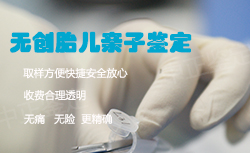 青海孕期亲子鉴定机构到哪里